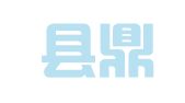 宁津县鼎盛建筑设计有限责任公司