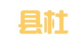 漳浦县杜浔镇群艺礼仪庆典服务中心
