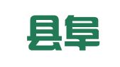 阜宁县阜城镇兰贵坊婚庆礼仪服务部