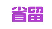 广东省留学人员服务中心有限公司
