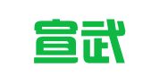 北京宣武留学路招待所有限责任公司