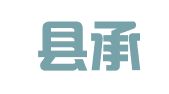 宁阳县承文婚庆服务中心