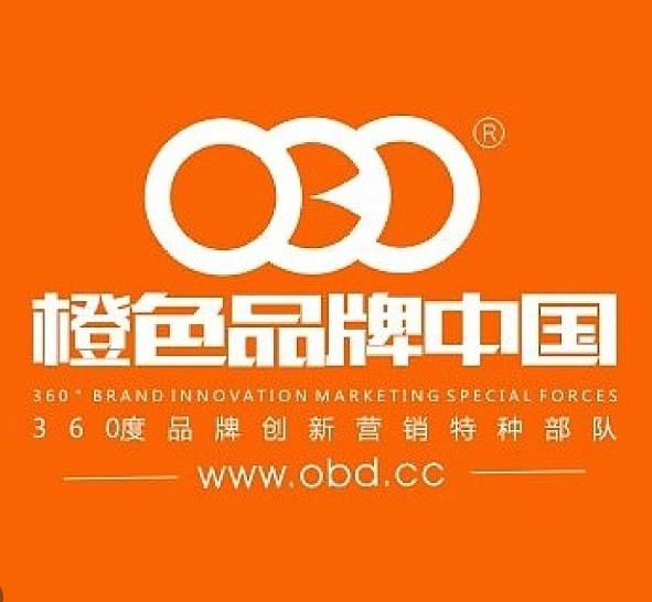 橙色品牌（深圳）集团有限公司