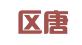 博山区唐纳翻译服务工作室（个体工商户）