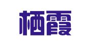南京栖霞金港福劳务队