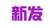 献县新发建材租赁站
