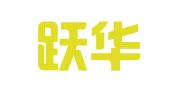 南通跃华建筑机械租赁有限公司