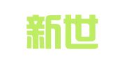 广西新世贸国际会展商务有限公司