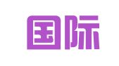 杨凌国际会议展览有限公司会展中心酒店