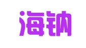 重庆海钠会展研究所（普通合伙）