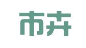 深圳市卉山会展服务工作室