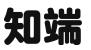 河南知端数字科技有限公司