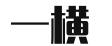 西安一横知识产权服务有限责任公司