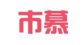 深圳市慕强信息科技有限公司