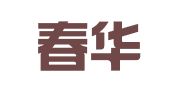 江西春华秋实公关服务有限公司