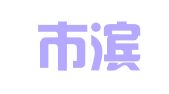 天津市滨海新区云账户崔硕公关策划工作室