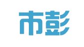 眉山市彭山区玉琴广告制作部