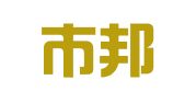 简阳市邦立广告经营部