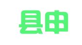 安远县申通快递有限公司东江源分部