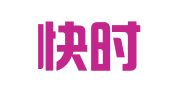 广东快时递供应链有限公司江门分公司（曾用名：广州市快时递快递有限公司江门分公司）