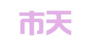 广州市天河区沙河韵达快递服务部