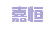 北京嘉恒汇通快递服务有限公司第一分公司