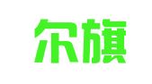 准格尔旗迅捷申通快递有限责任公司
