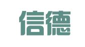 青岛信德昌招标造价有限公司
