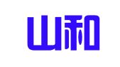 湖北山和招标代理有限公司