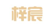 山西梓宸招标代理有限公司