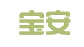 武汉宝安建筑设计有限公司
