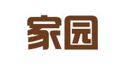 上海家园设计装饰有限公司