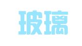 北京玻璃钢研究设计院有限公司