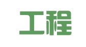 宇烈工程设计院（福建）有限公司