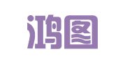 北京鸿图印刷厂