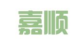 梅县嘉顺彩色印刷有限公司