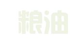 广州粮油食品白云进出口公司