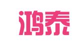 烟台鸿泰进出口有限公司