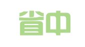 广东省中科进出口有限公司