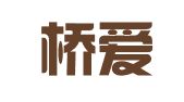 马庄桥爱心婚庆礼仪策划中心