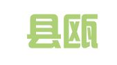 永嘉县瓯北晨达职业介绍所（普通合伙）