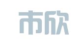 乐清市欣新职业介绍所