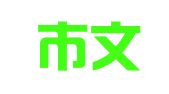 津市市文君职业介绍店