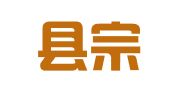 武陟县宗威职业介绍中心