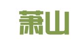 杭州萧山劳动力市场欣惠职业介绍所