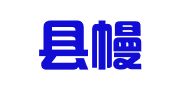 平阳县幔利职业介绍所