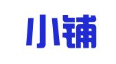滑县小铺诚聘职业介绍服务部