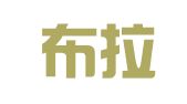 义乌布拉诺婚庆礼仪有限公司