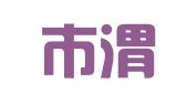 咸阳市渭城区南丽彩婚庆礼仪中心