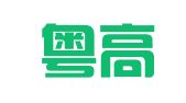 广州粤高专利商标代理有限公司